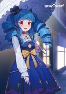 「ファフナ」柄